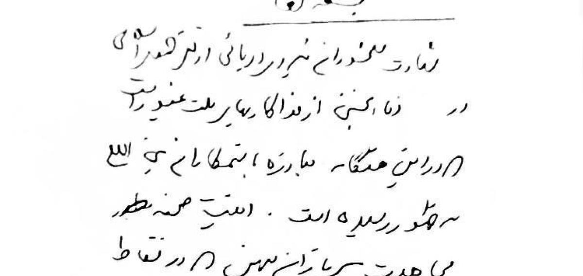 Laricani’den İsrail’in “Öldü” İddialarının Ardından İlk Açıklama
