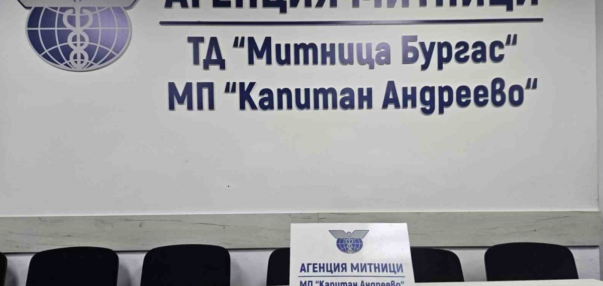Kapıkule’de otobüste 717,5 gram altın takı ele geçirildi, görevliye soruşturma başlatıldı